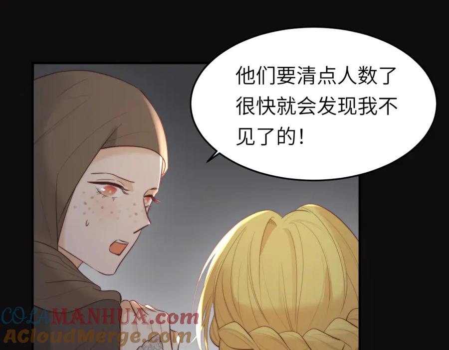 饲龙手册 94 临门一脚，功亏一篑？！ 第31页