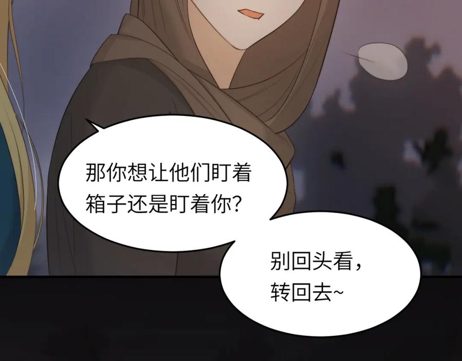 饲龙手册 94 临门一脚，功亏一篑？！ 第25页
