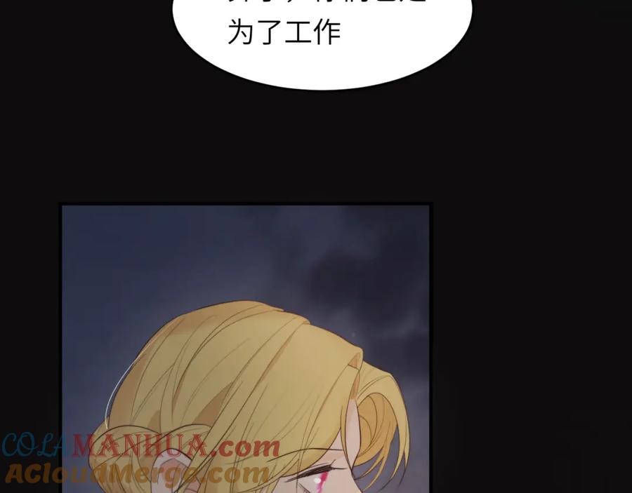 饲龙手册 94 临门一脚，功亏一篑？！ 第19页