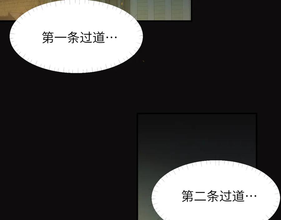 饲龙手册 94 临门一脚，功亏一篑？！ 第37页