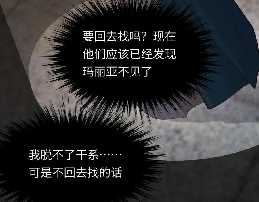 饲龙手册 94 临门一脚，功亏一篑？！ 第74页