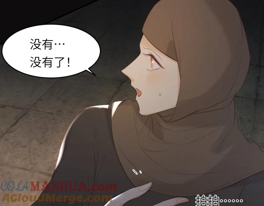 饲龙手册 94 临门一脚，功亏一篑？！ 第67页