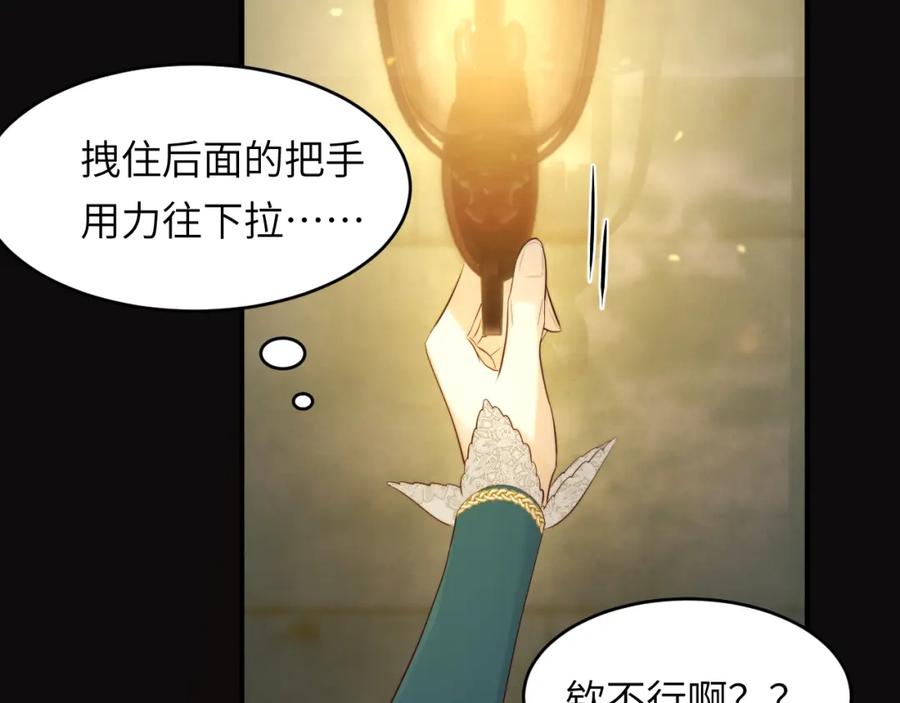饲龙手册 94 临门一脚，功亏一篑？！ 第52页