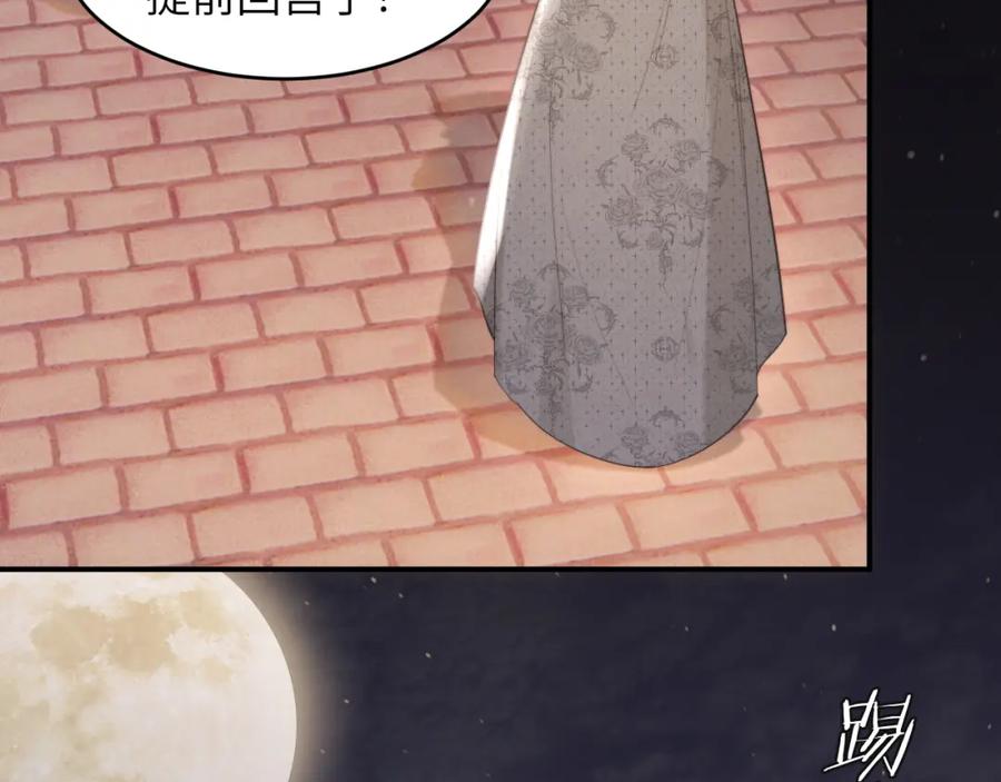 饲龙手册 94 临门一脚，功亏一篑？！ 第93页