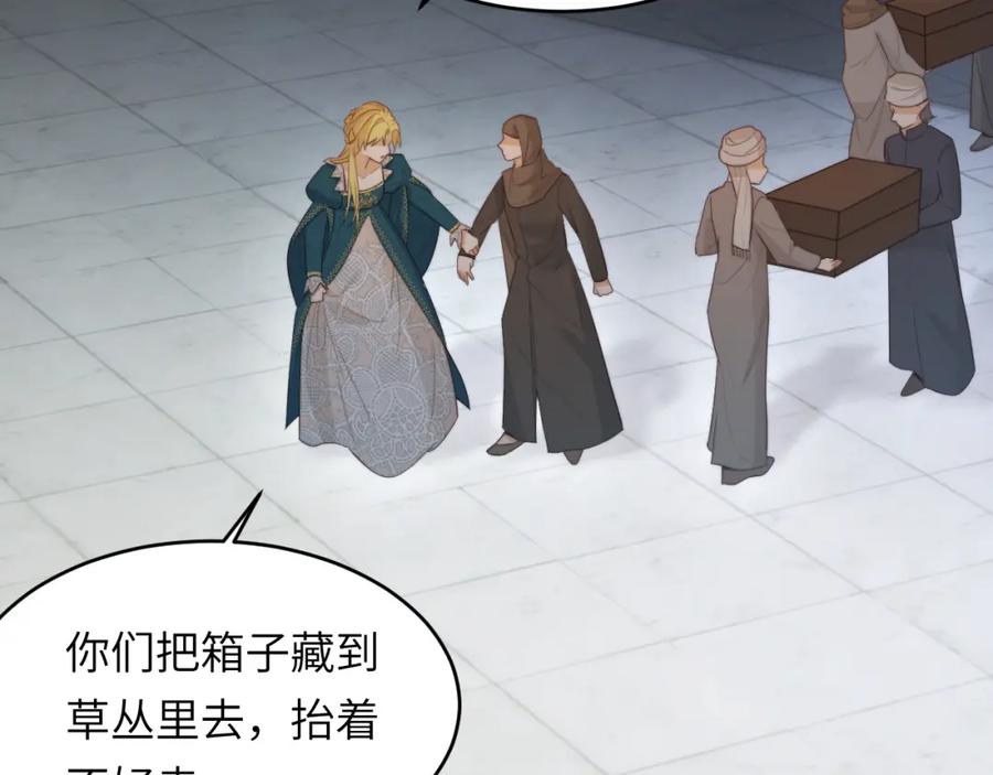 饲龙手册 94 临门一脚，功亏一篑？！ 第34页