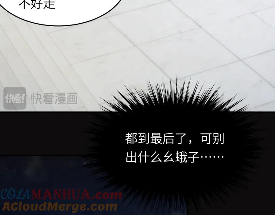 饲龙手册 94 临门一脚，功亏一篑？！ 第35页