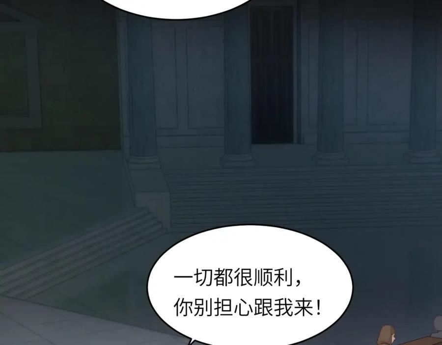 饲龙手册 94 临门一脚，功亏一篑？！ 第33页