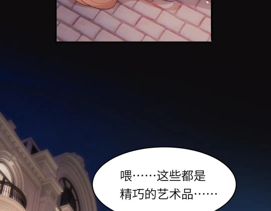 饲龙手册 94 临门一脚，功亏一篑？！ 第13页