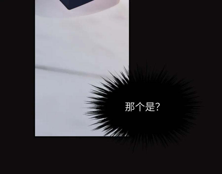 饲龙手册 94 临门一脚，功亏一篑？！ 第106页