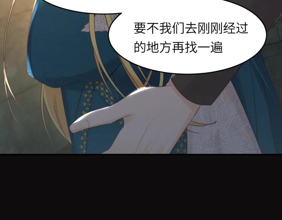 饲龙手册 94 临门一脚，功亏一篑？！ 第70页
