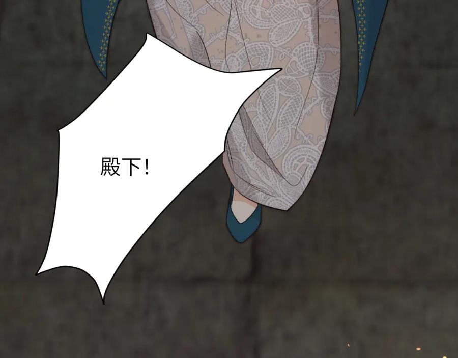 饲龙手册 94 临门一脚，功亏一篑？！ 第81页