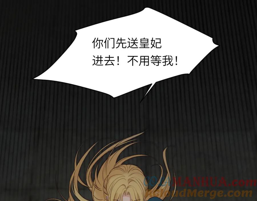 饲龙手册 94 临门一脚，功亏一篑？！ 第79页