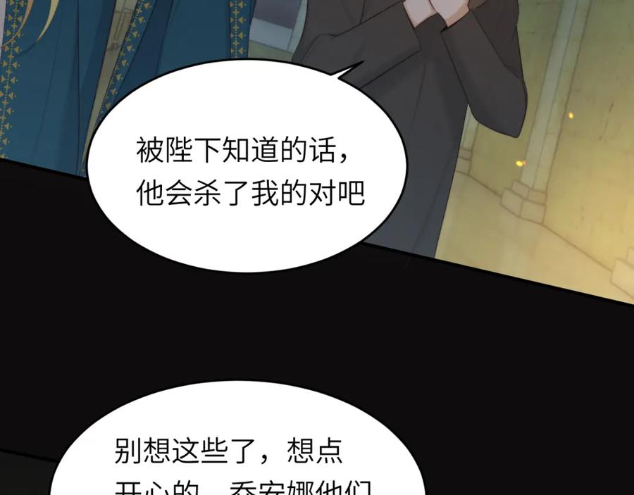 饲龙手册 94 临门一脚，功亏一篑？！ 第41页
