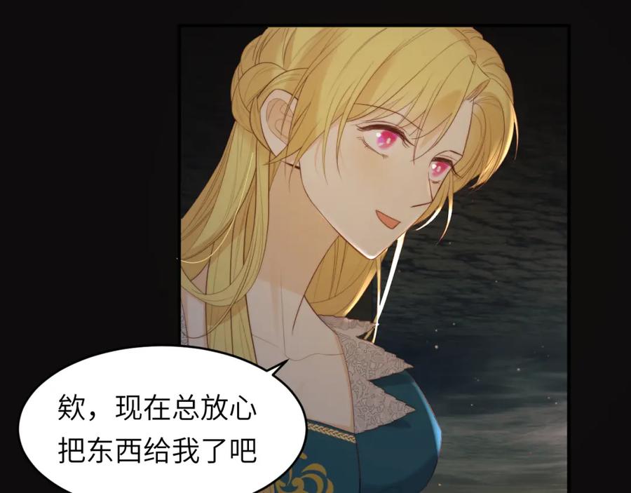 饲龙手册 94 临门一脚，功亏一篑？！ 第61页