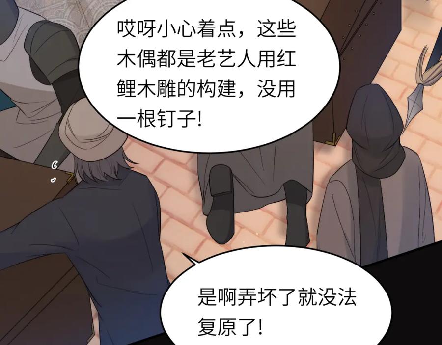 饲龙手册 94 临门一脚，功亏一篑？！ 第10页