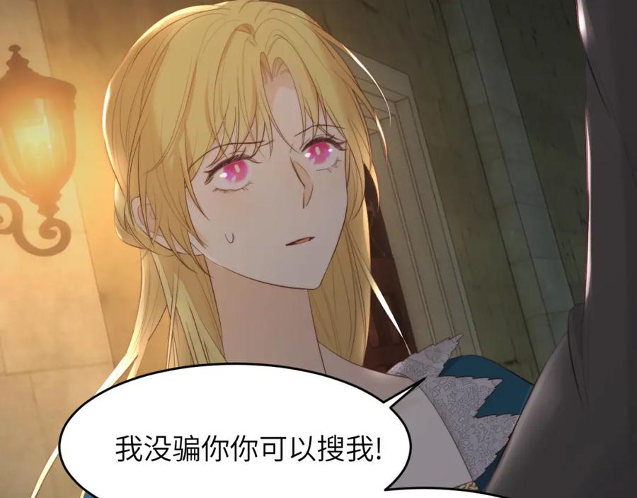 饲龙手册 94 临门一脚，功亏一篑？！ 第69页