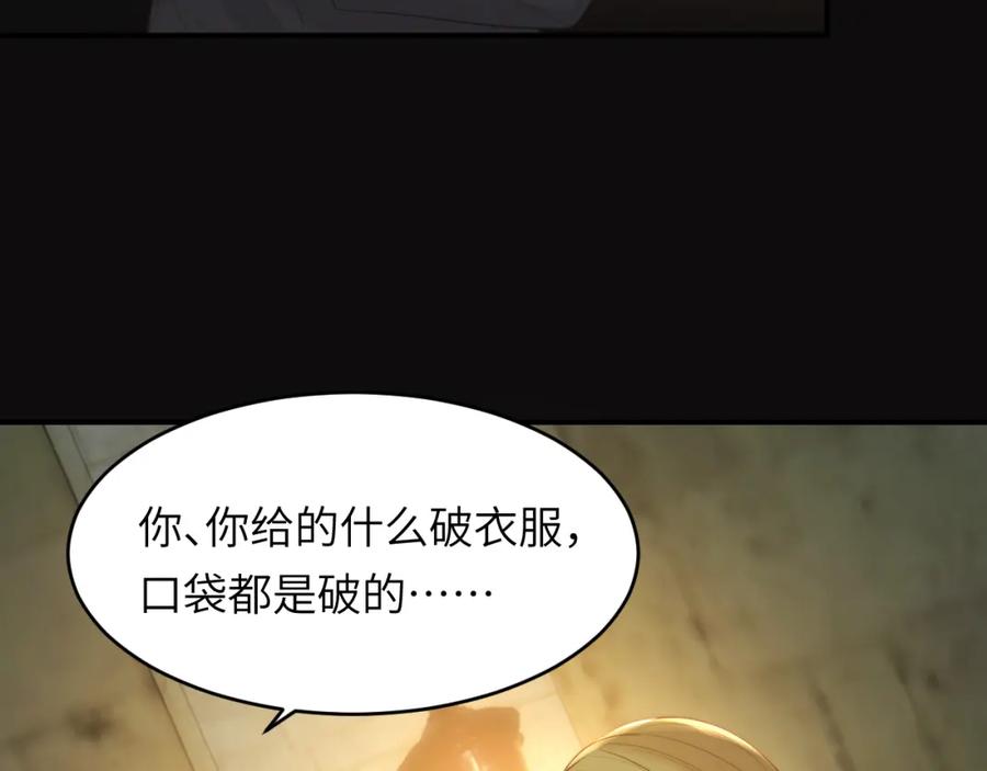 饲龙手册 94 临门一脚，功亏一篑？！ 第64页