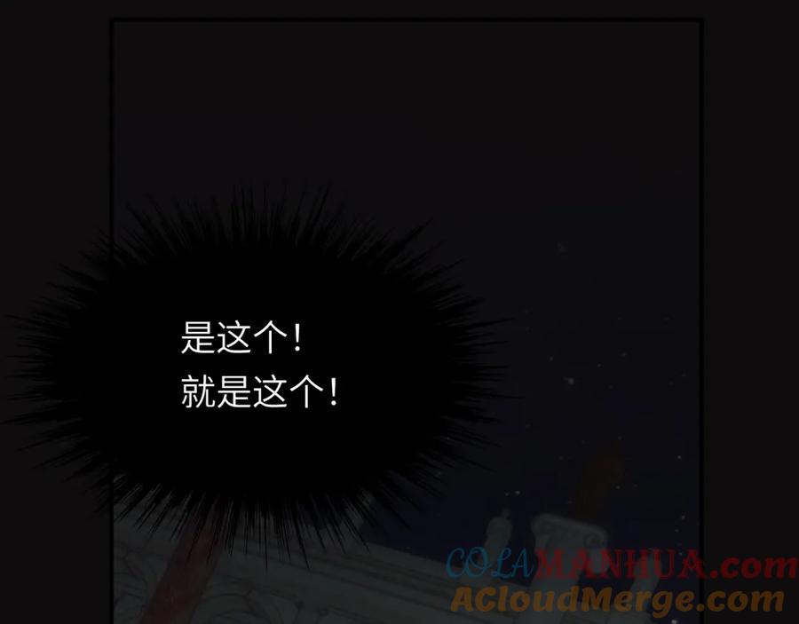 饲龙手册 94 临门一脚，功亏一篑？！ 第107页