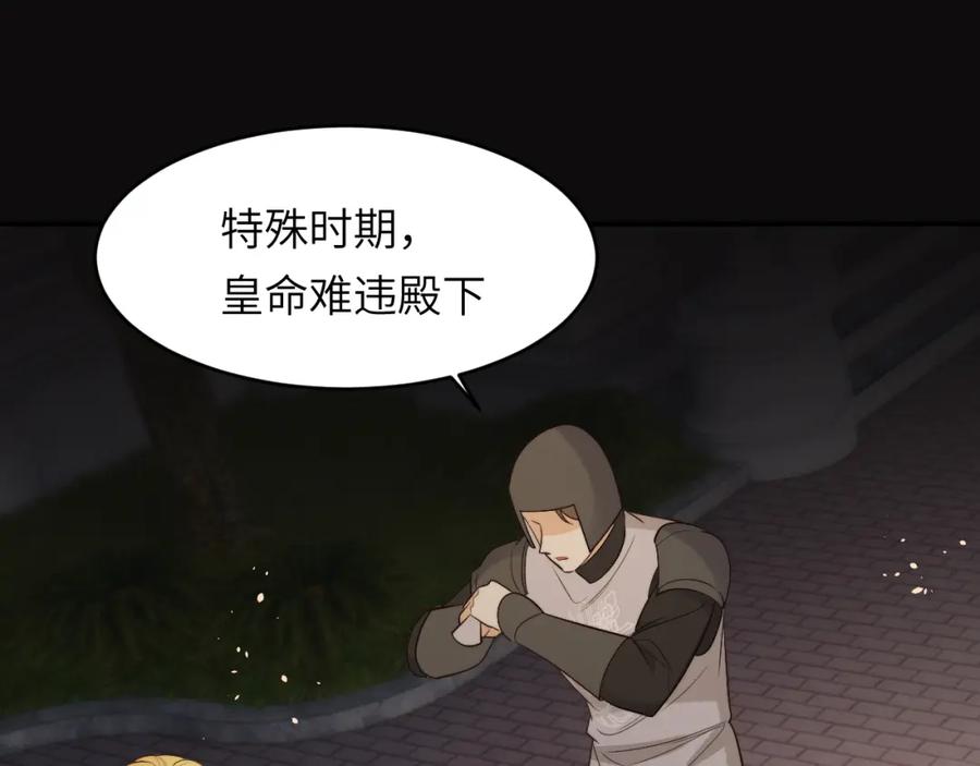 饲龙手册 94 临门一脚，功亏一篑？！ 第8页