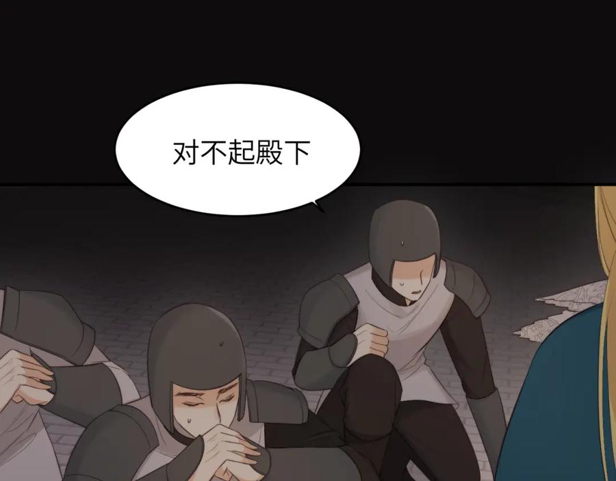 饲龙手册 94 临门一脚，功亏一篑？！ 第17页