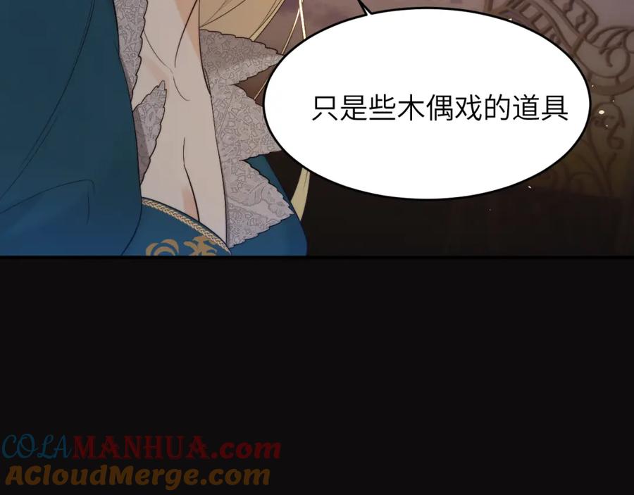 饲龙手册 94 临门一脚，功亏一篑？！ 第7页