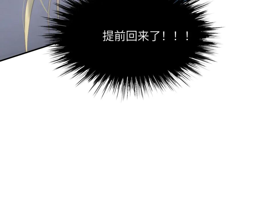饲龙手册 94 临门一脚，功亏一篑？！ 第120页