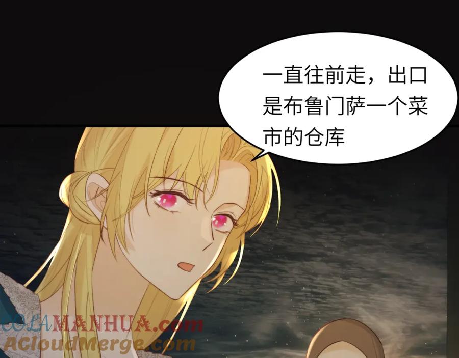 饲龙手册 94 临门一脚，功亏一篑？！ 第59页
