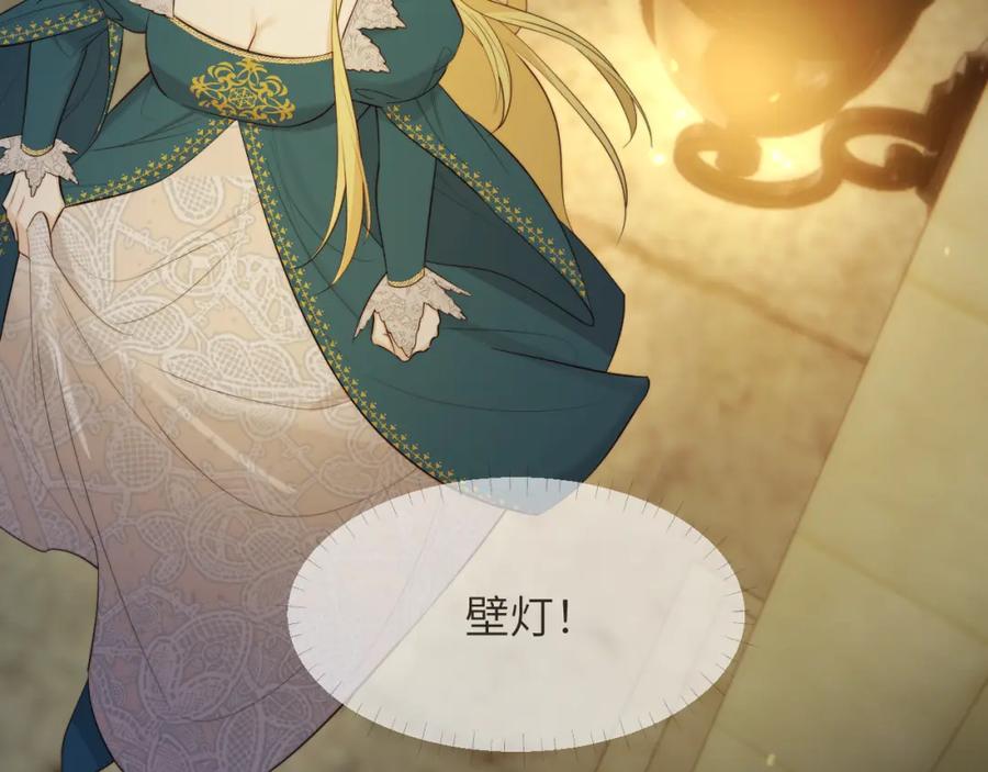 饲龙手册 94 临门一脚，功亏一篑？！ 第50页