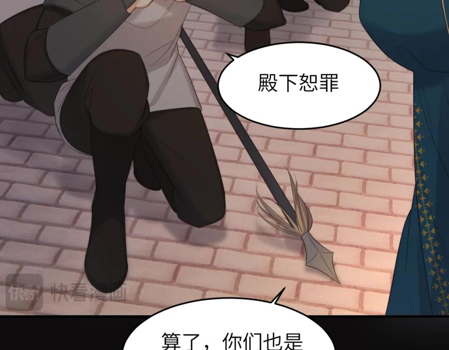 饲龙手册 94 临门一脚，功亏一篑？！ 第18页