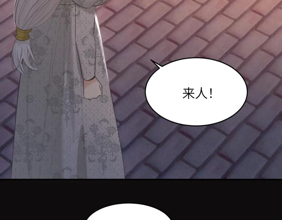 饲龙手册 94 临门一脚，功亏一篑？！ 第88页