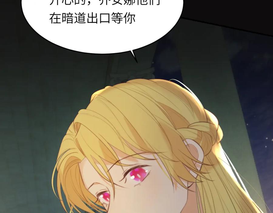 饲龙手册 94 临门一脚，功亏一篑？！ 第42页