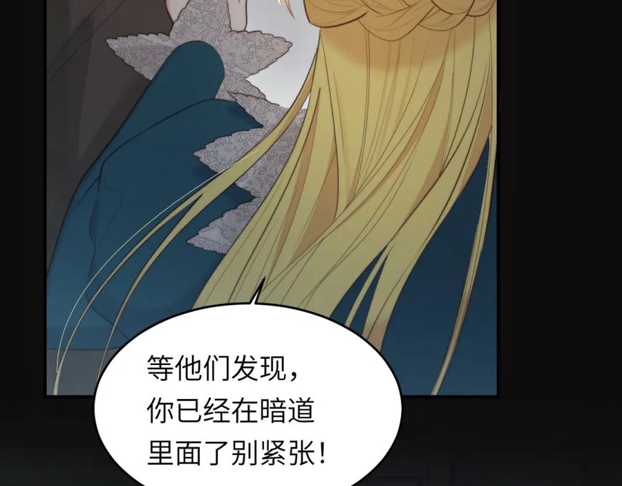 饲龙手册 94 临门一脚，功亏一篑？！ 第32页