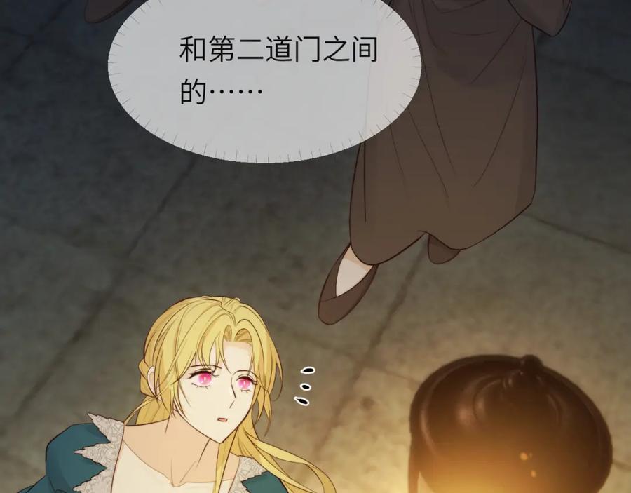 饲龙手册 94 临门一脚，功亏一篑？！ 第49页