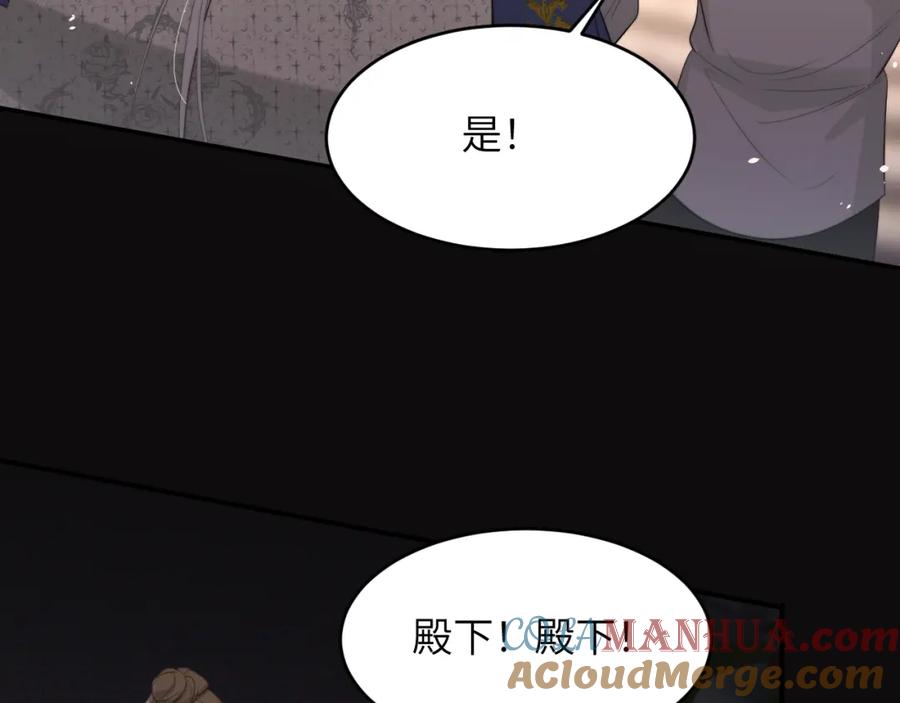 饲龙手册 94 临门一脚，功亏一篑？！ 第91页