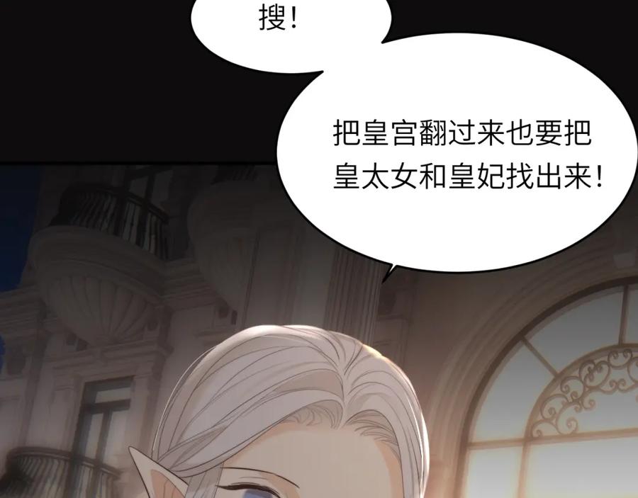 饲龙手册 94 临门一脚，功亏一篑？！ 第89页