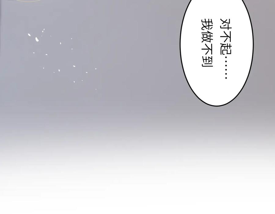 饲龙手册 95 羊入虎口 第132页