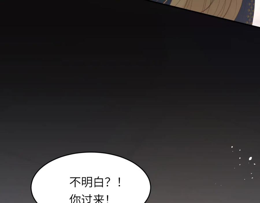 饲龙手册 95 羊入虎口 第34页