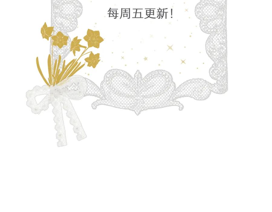 饲龙手册 95 羊入虎口 第134页