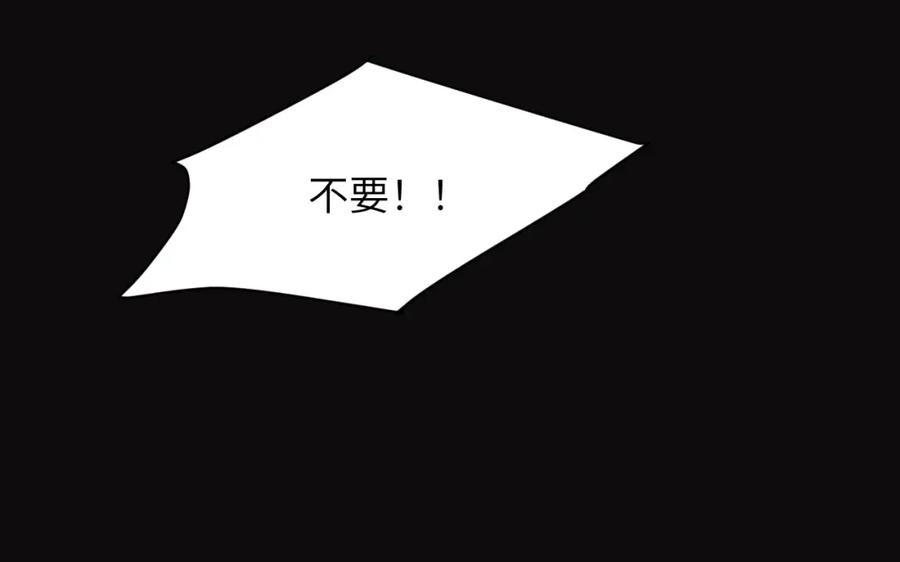 饲龙手册 95 羊入虎口 第123页