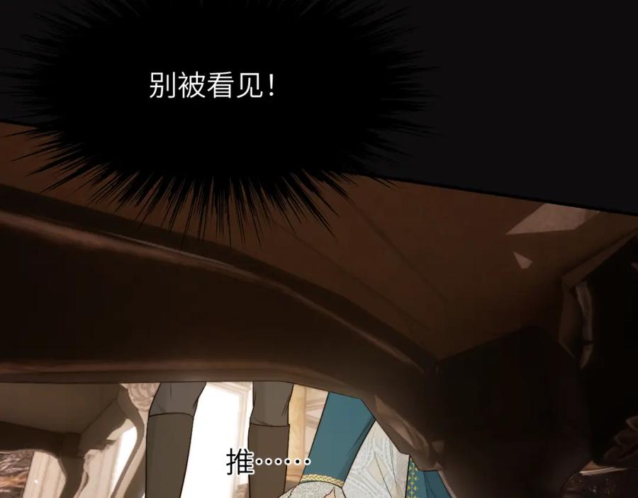 饲龙手册 95 羊入虎口 第63页