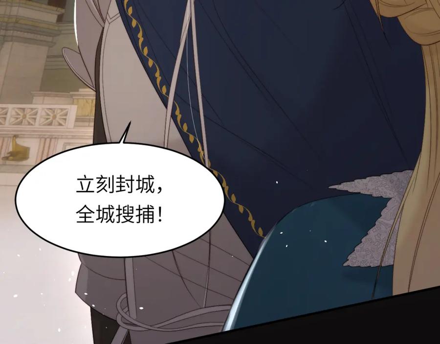 饲龙手册 95 羊入虎口 第24页