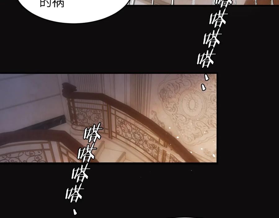 饲龙手册 95 羊入虎口 第86页