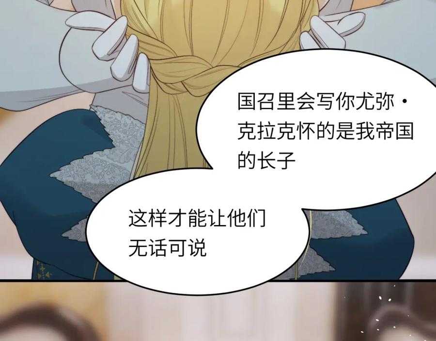 饲龙手册 95 羊入虎口 第78页