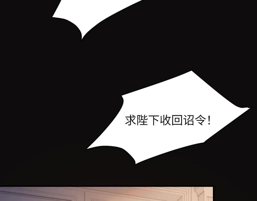 饲龙手册 95 羊入虎口 第90页