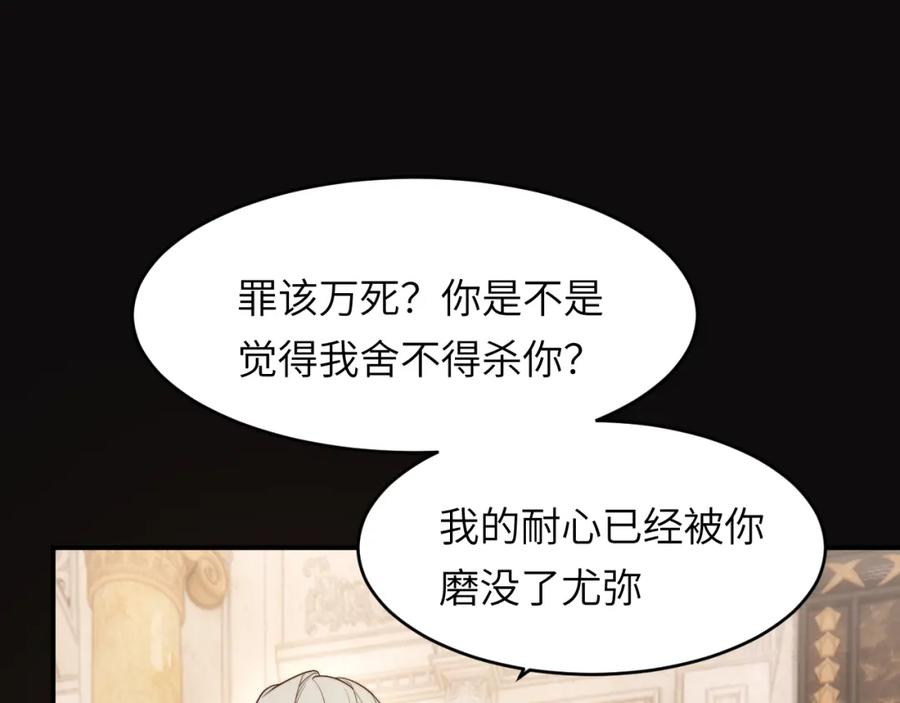 饲龙手册 95 羊入虎口 第56页