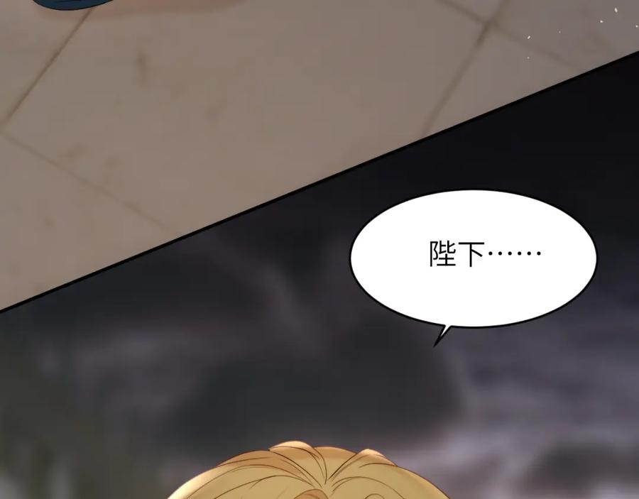饲龙手册 95 羊入虎口 第8页