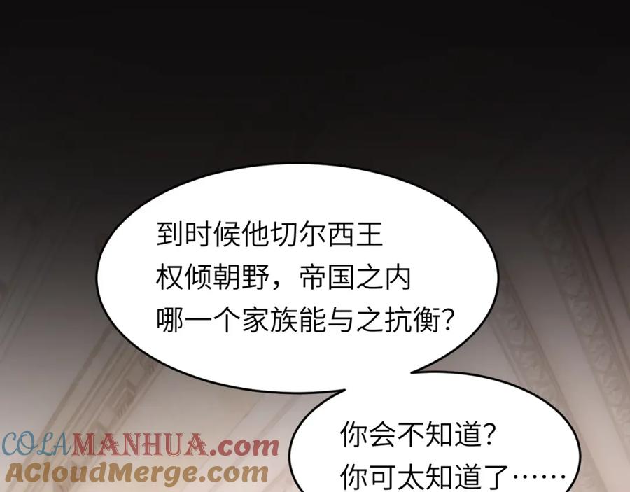 饲龙手册 95 羊入虎口 第65页