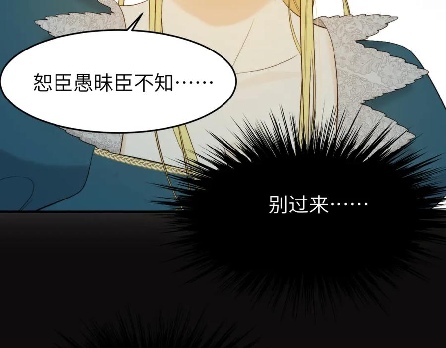 饲龙手册 95 羊入虎口 第62页
