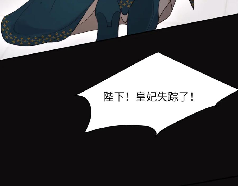 饲龙手册 95 羊入虎口 第19页