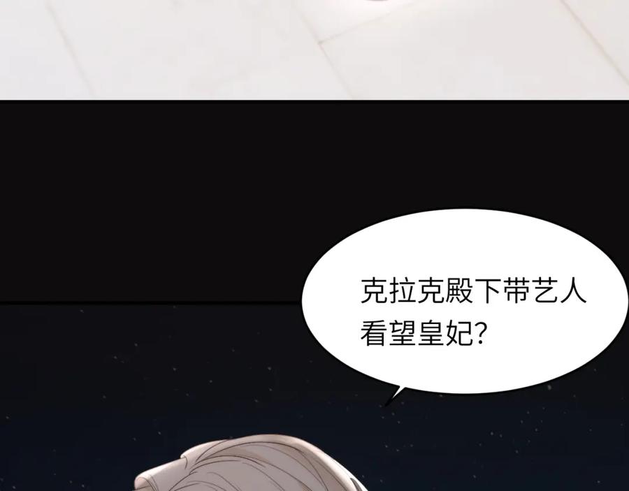 饲龙手册 95 羊入虎口 第22页